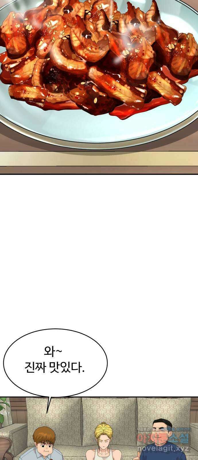 별난식당 29화 꼼장어 42