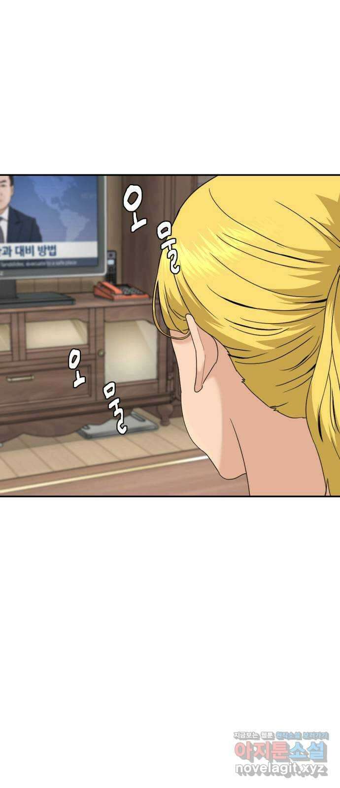 별난식당 29화 꼼장어 45