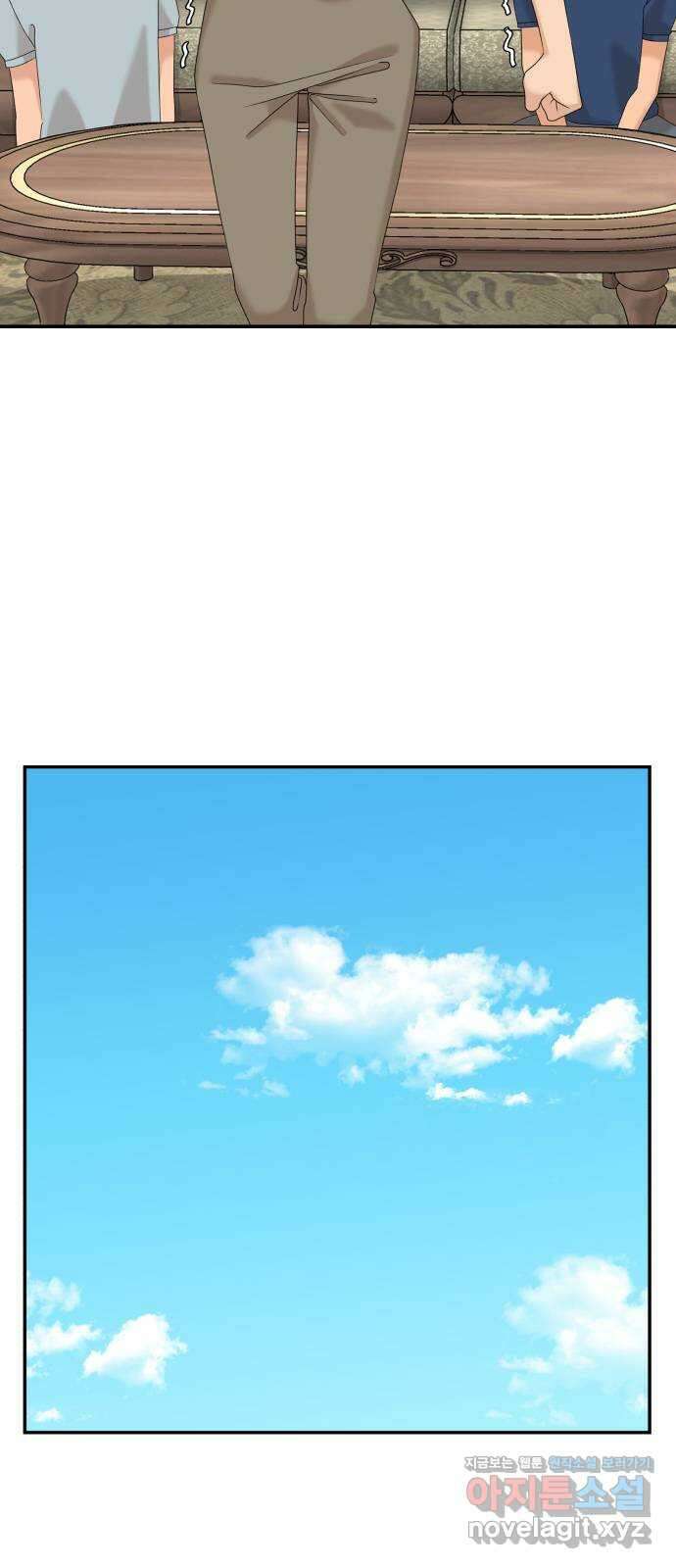 별난식당 29화 꼼장어 52