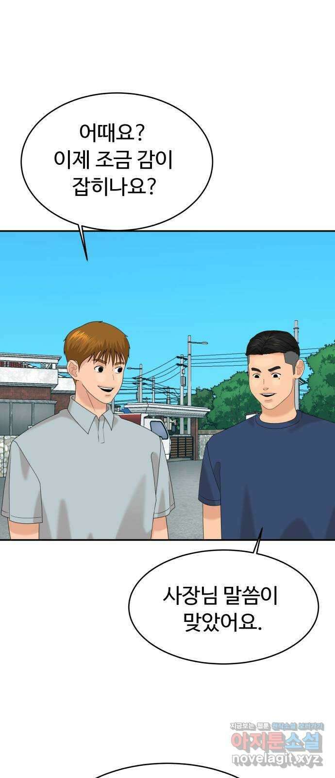 별난식당 29화 꼼장어 59