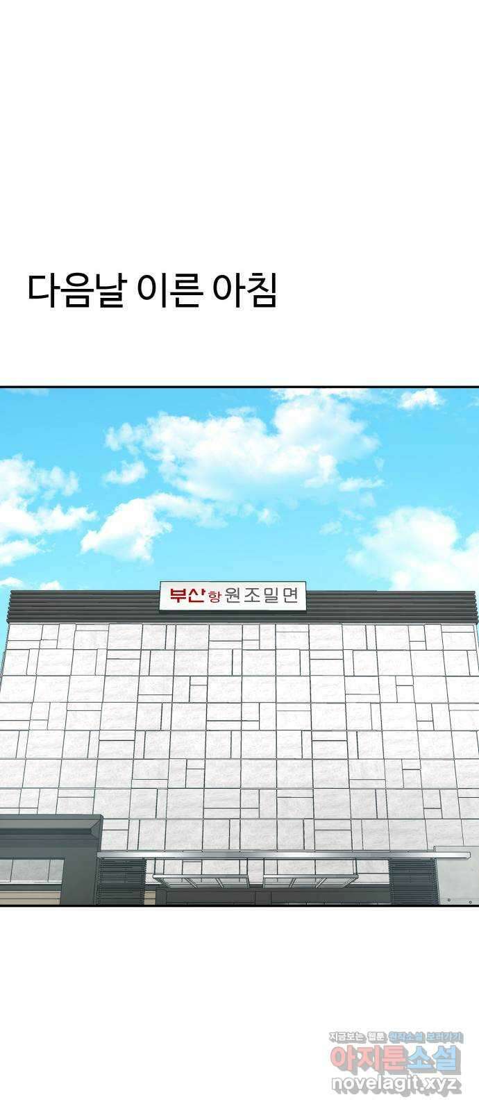 별난식당 29화 꼼장어 61