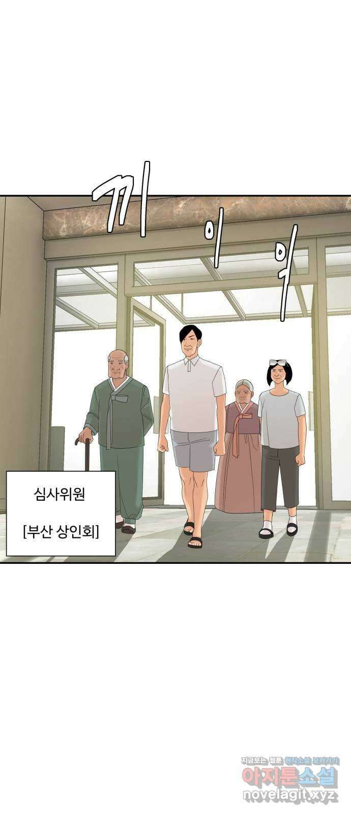 별난식당 29화 꼼장어 62