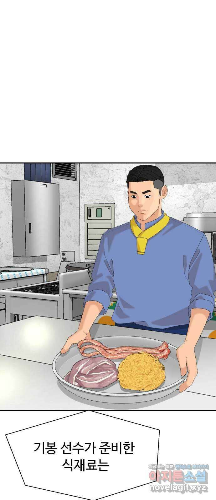 별난식당 29화 꼼장어 69