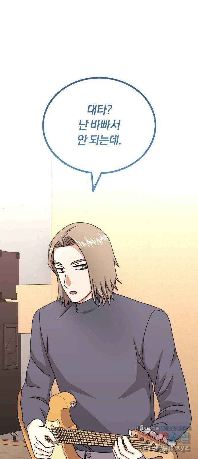 슈퍼스타 천대리 80화 오랜만에 1