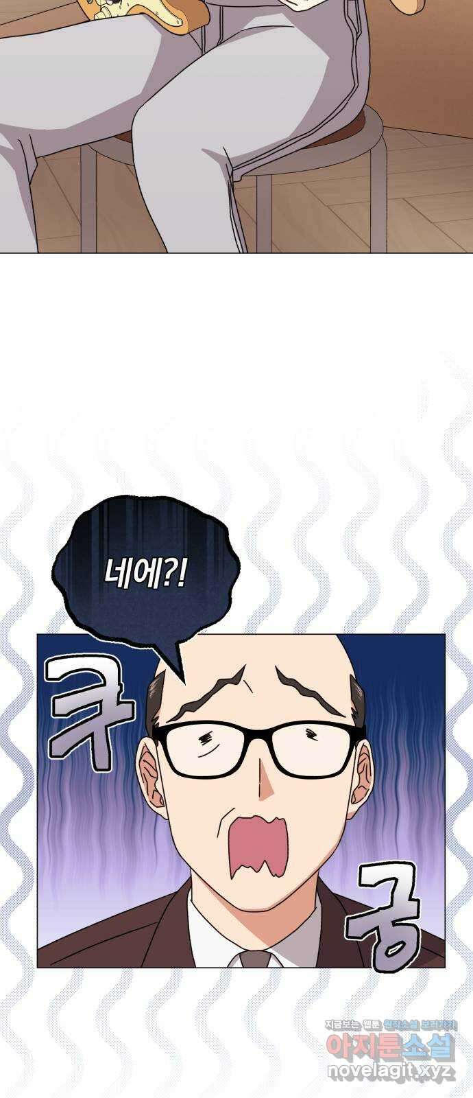 슈퍼스타 천대리 80화 오랜만에 2