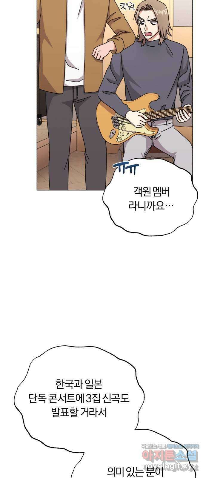 슈퍼스타 천대리 80화 오랜만에 5