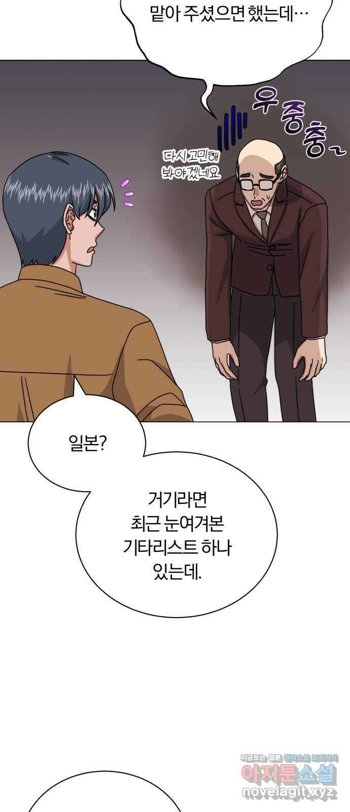 슈퍼스타 천대리 80화 오랜만에 6