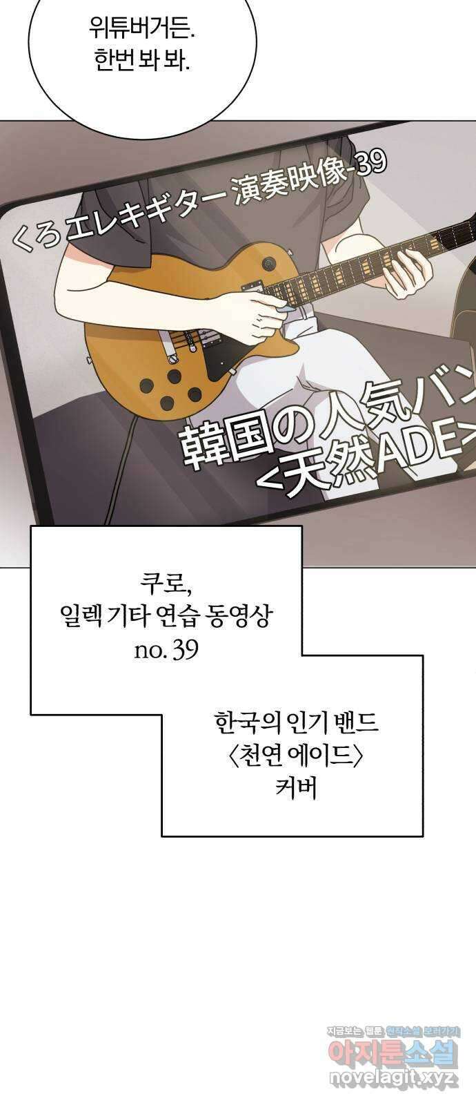슈퍼스타 천대리 80화 오랜만에 7
