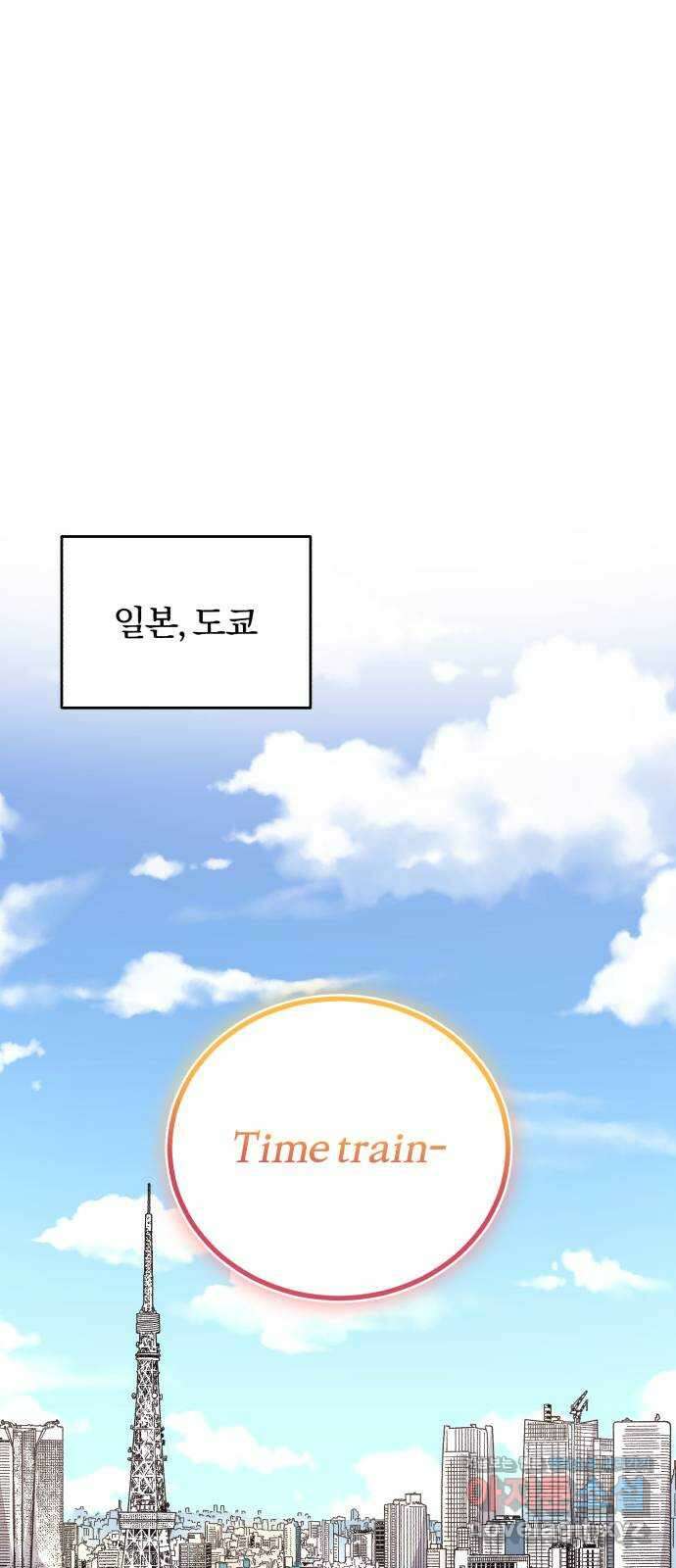 슈퍼스타 천대리 80화 오랜만에 8