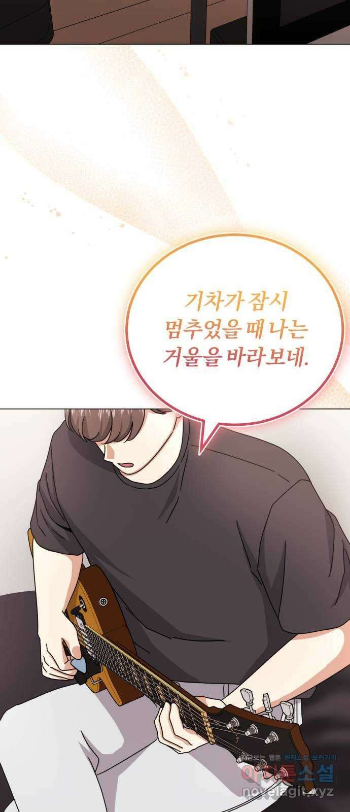 슈퍼스타 천대리 80화 오랜만에 10