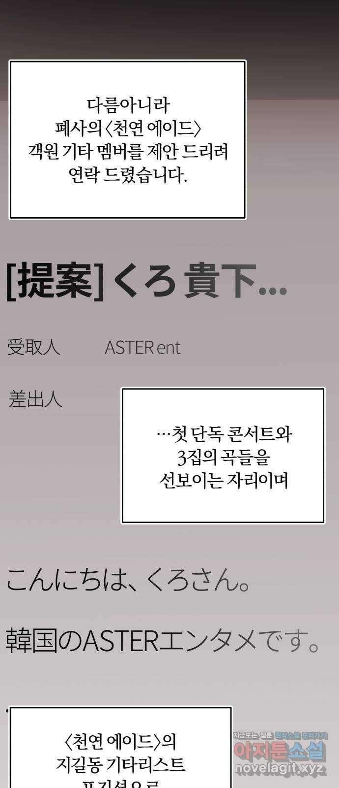 슈퍼스타 천대리 80화 오랜만에 21