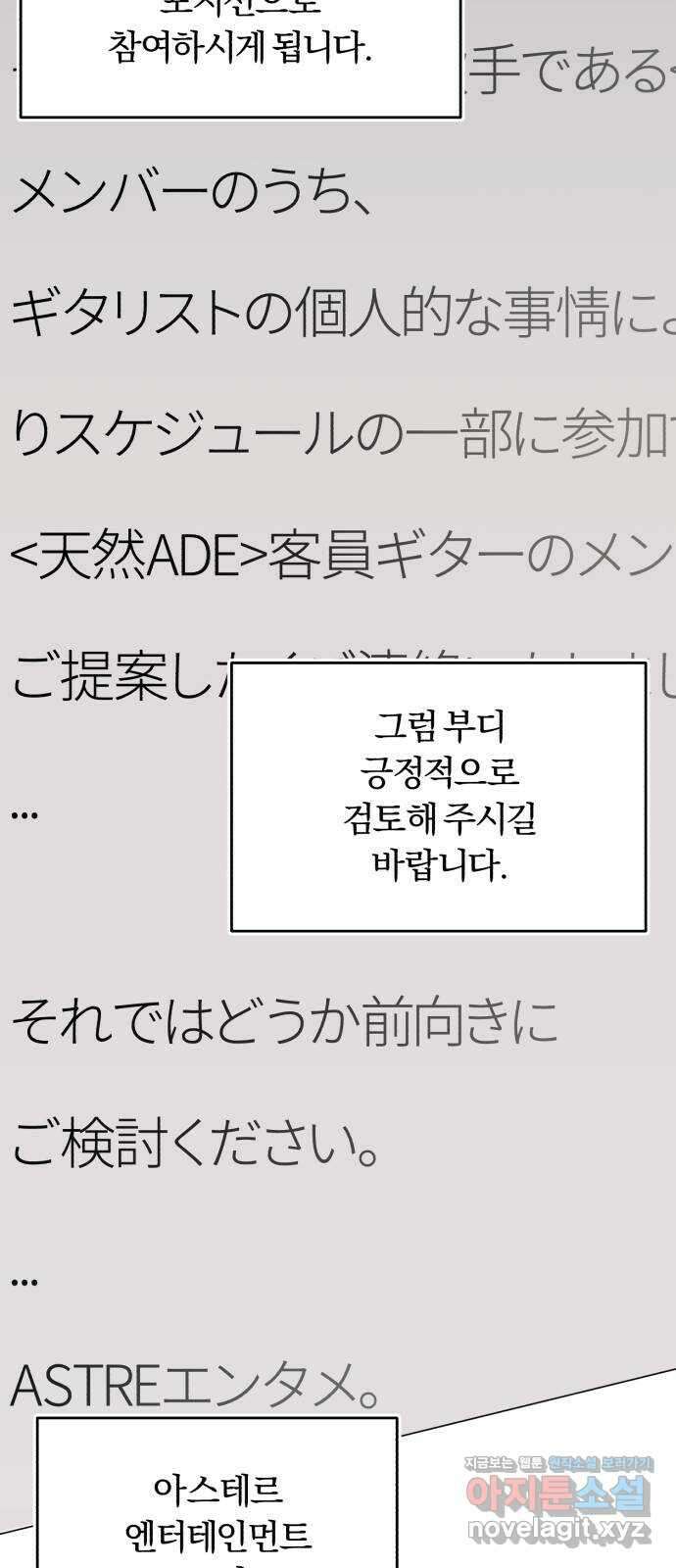 슈퍼스타 천대리 80화 오랜만에 22