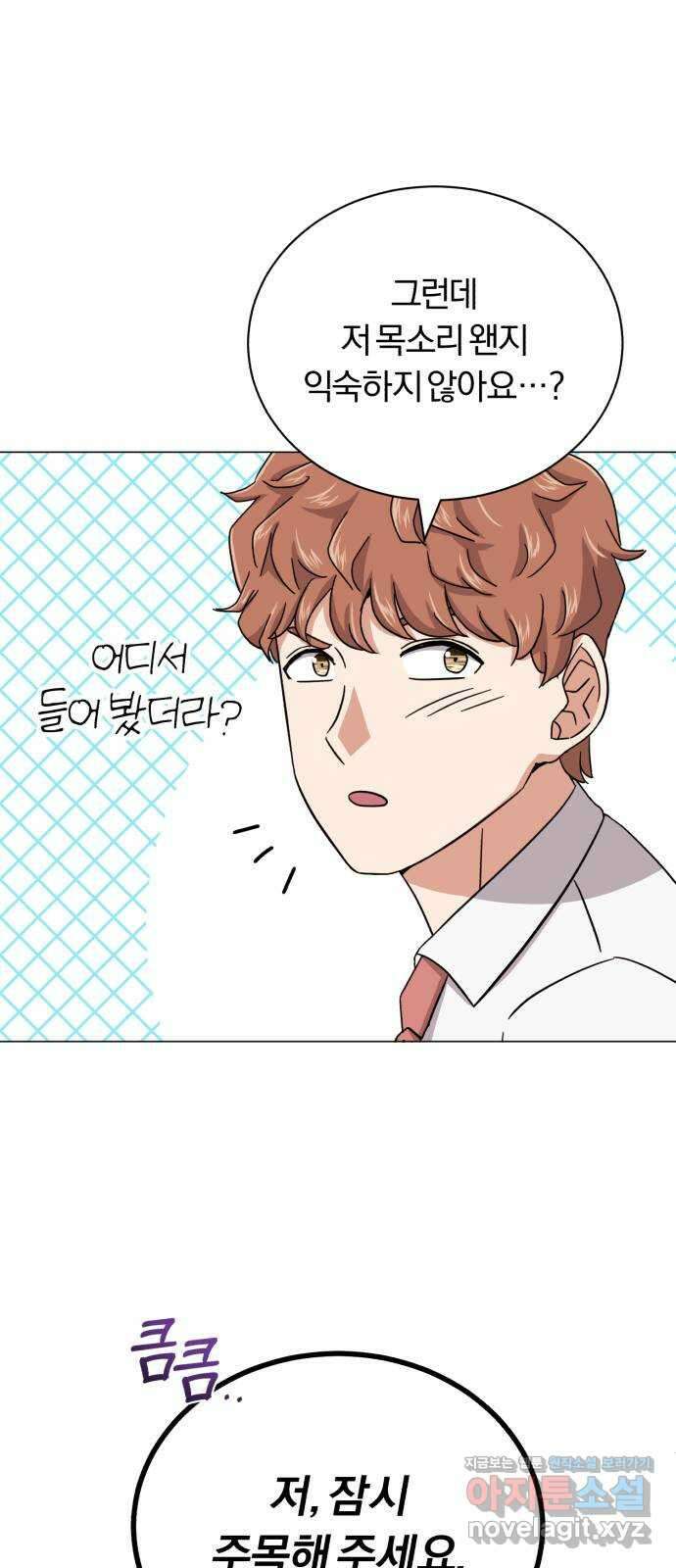 슈퍼스타 천대리 80화 오랜만에 41