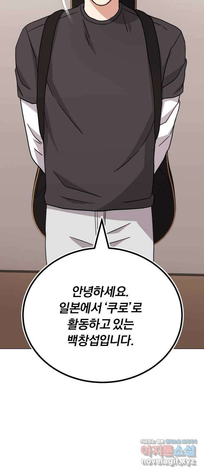 슈퍼스타 천대리 80화 오랜만에 47