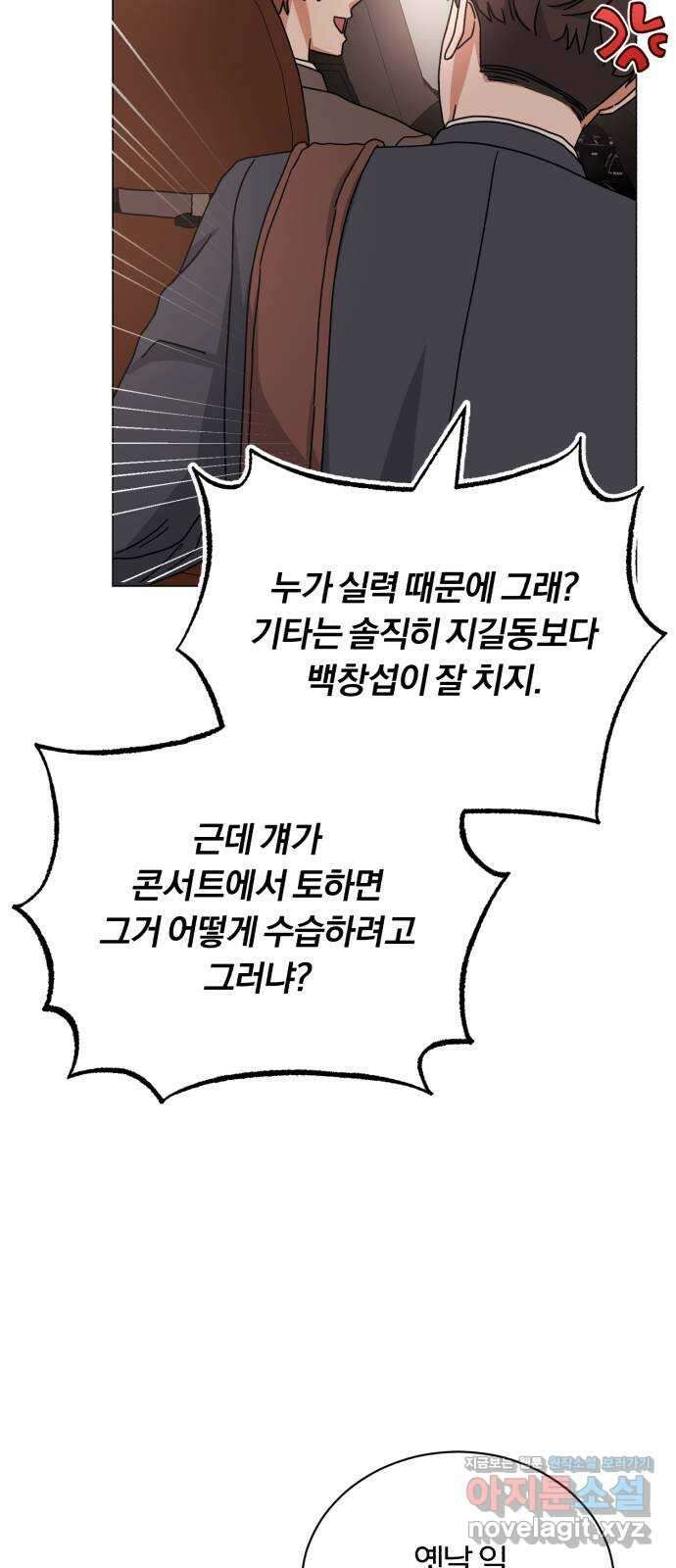 슈퍼스타 천대리 80화 오랜만에 55