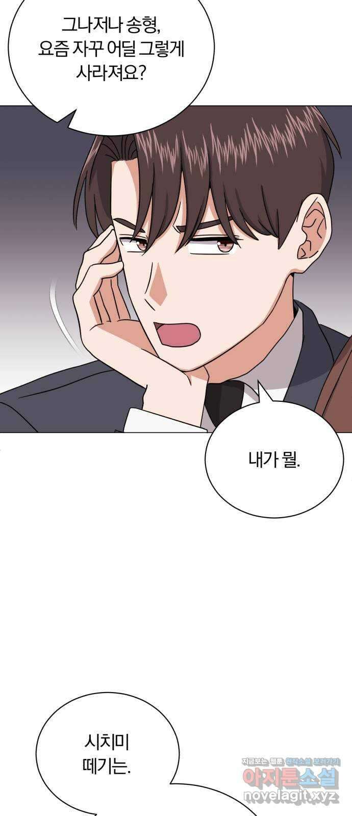슈퍼스타 천대리 80화 오랜만에 58