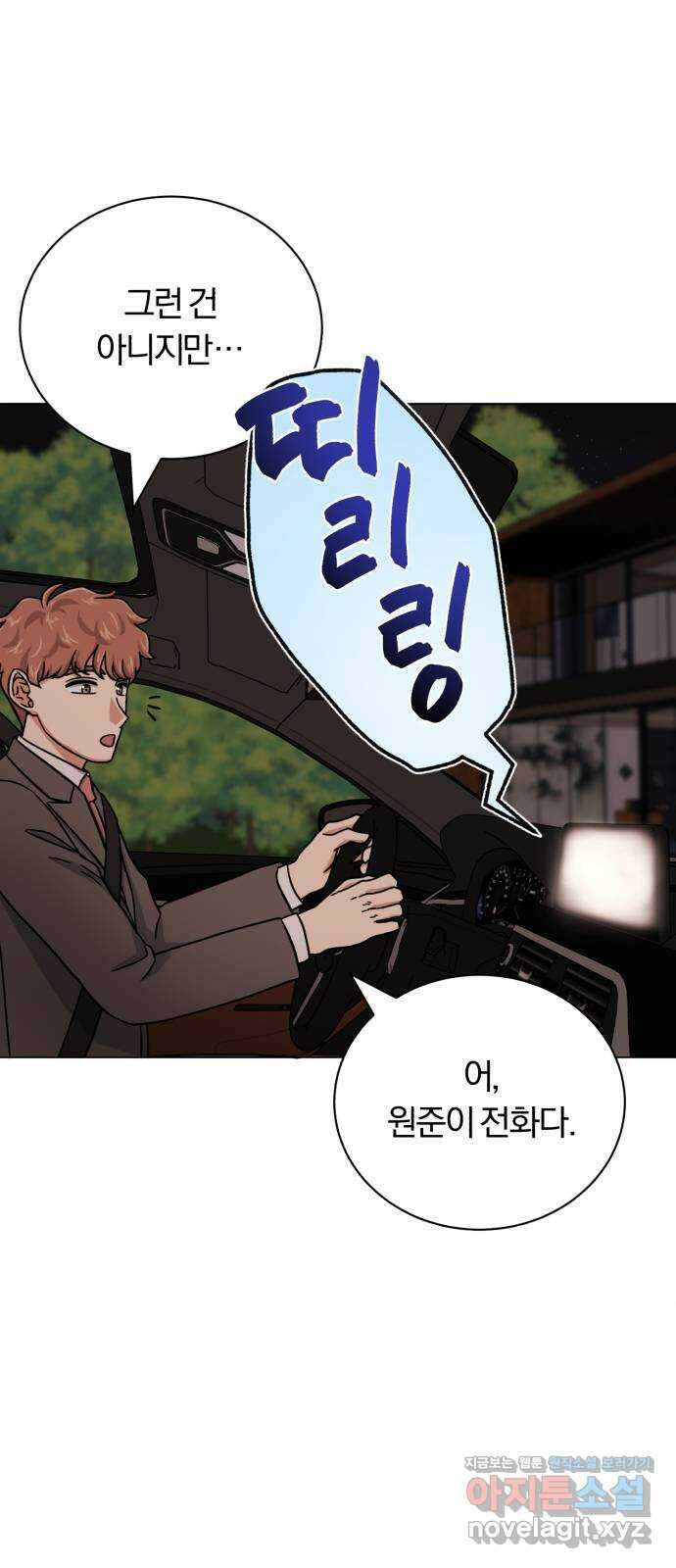 슈퍼스타 천대리 80화 오랜만에 60