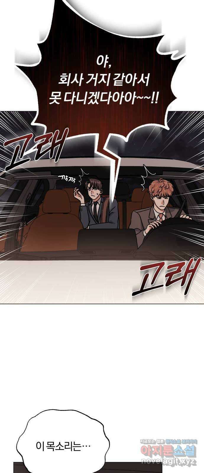 슈퍼스타 천대리 80화 오랜만에 62
