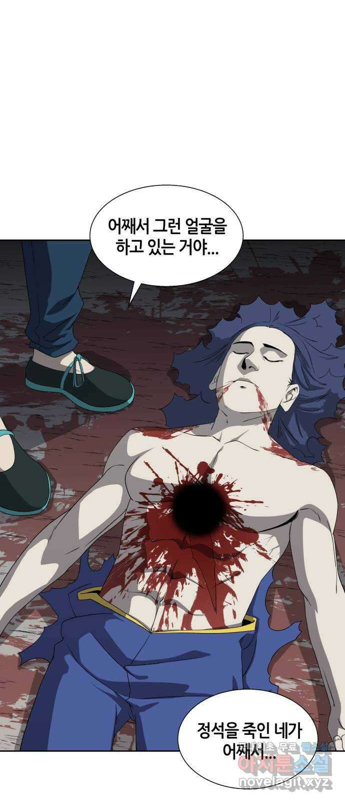 신군 85화 2
