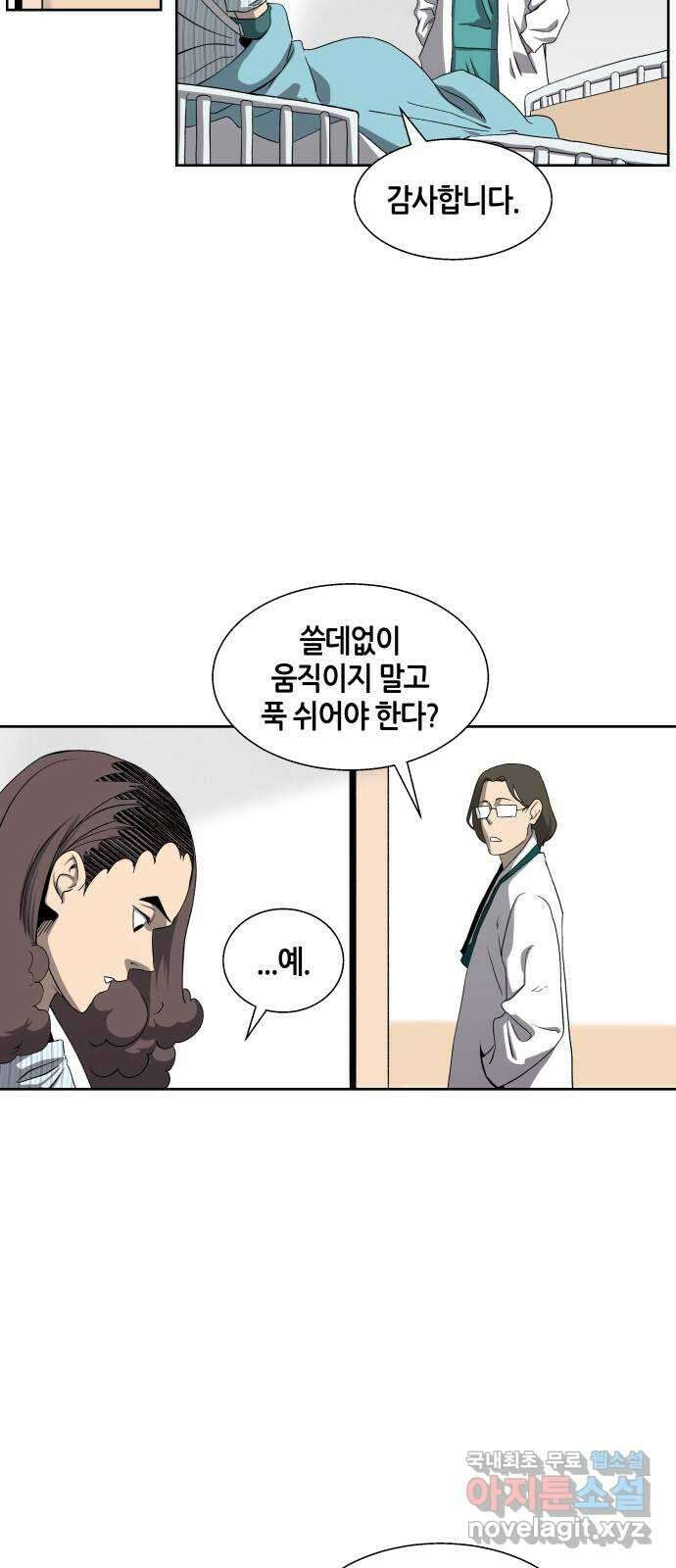 신군 85화 11