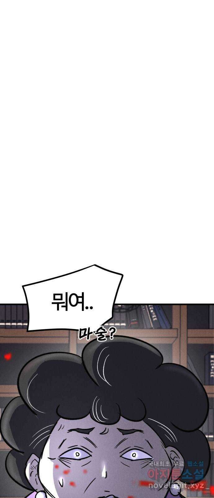 인섹터 44화: 탄생 3