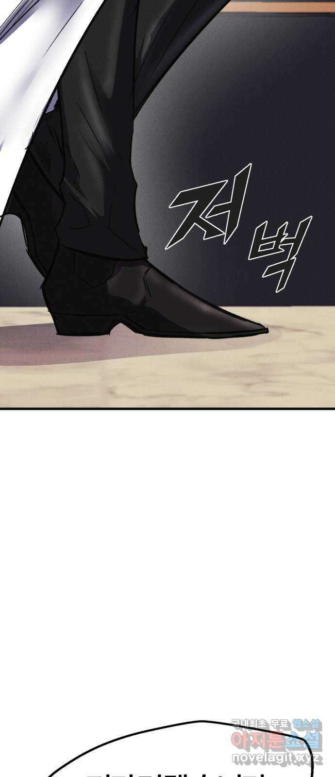 인섹터 44화: 탄생 6