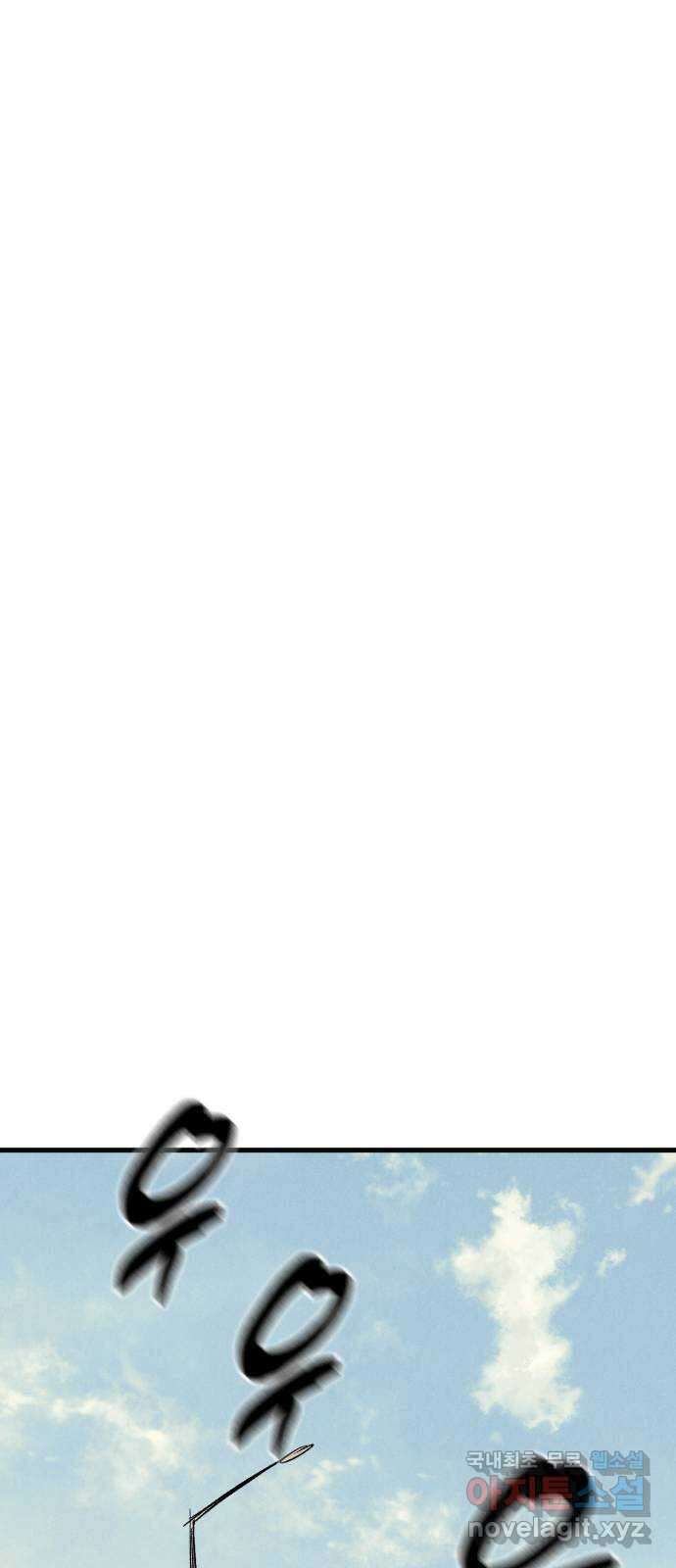 인섹터 44화: 탄생 9