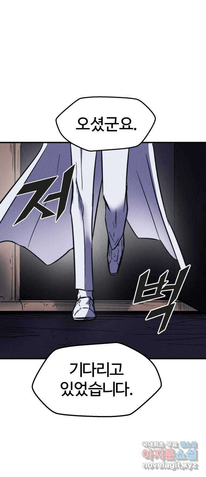 인섹터 44화: 탄생 16