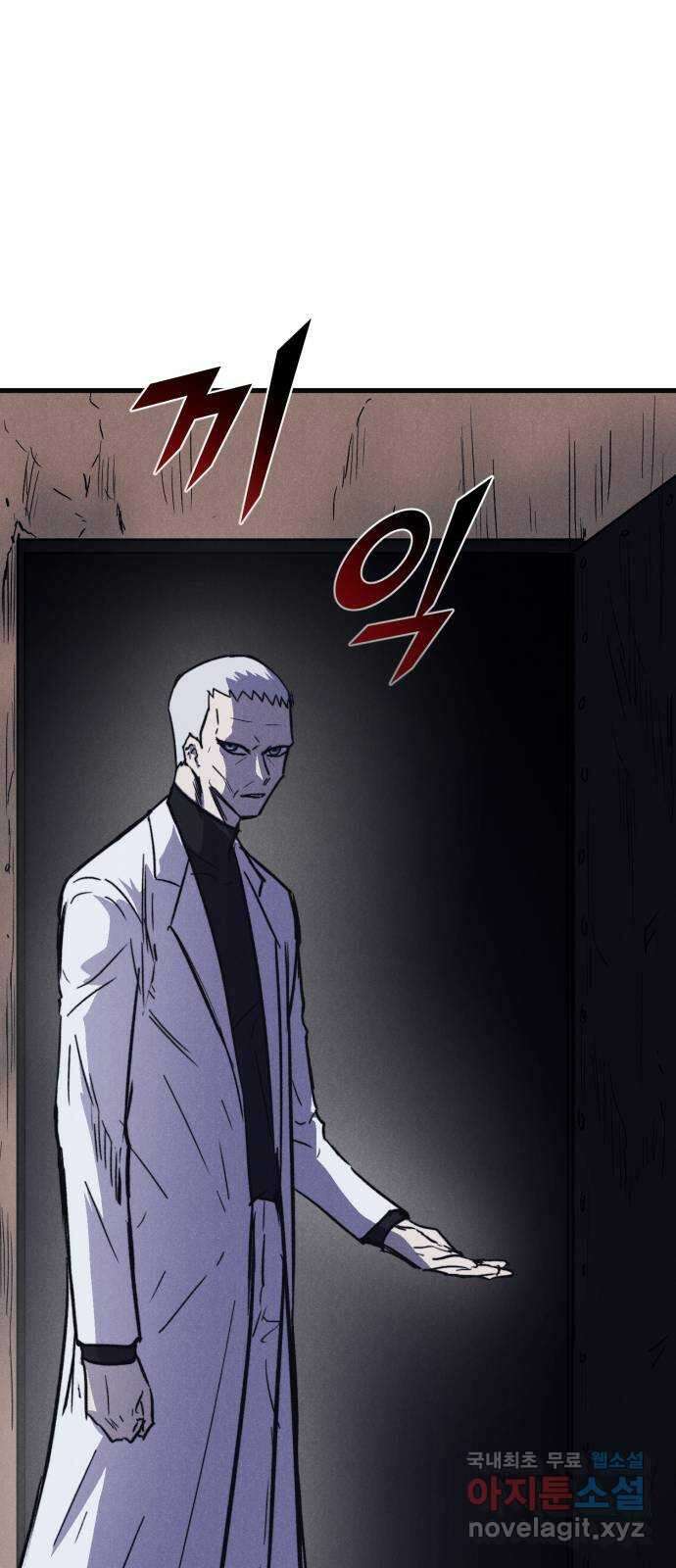 인섹터 44화: 탄생 17