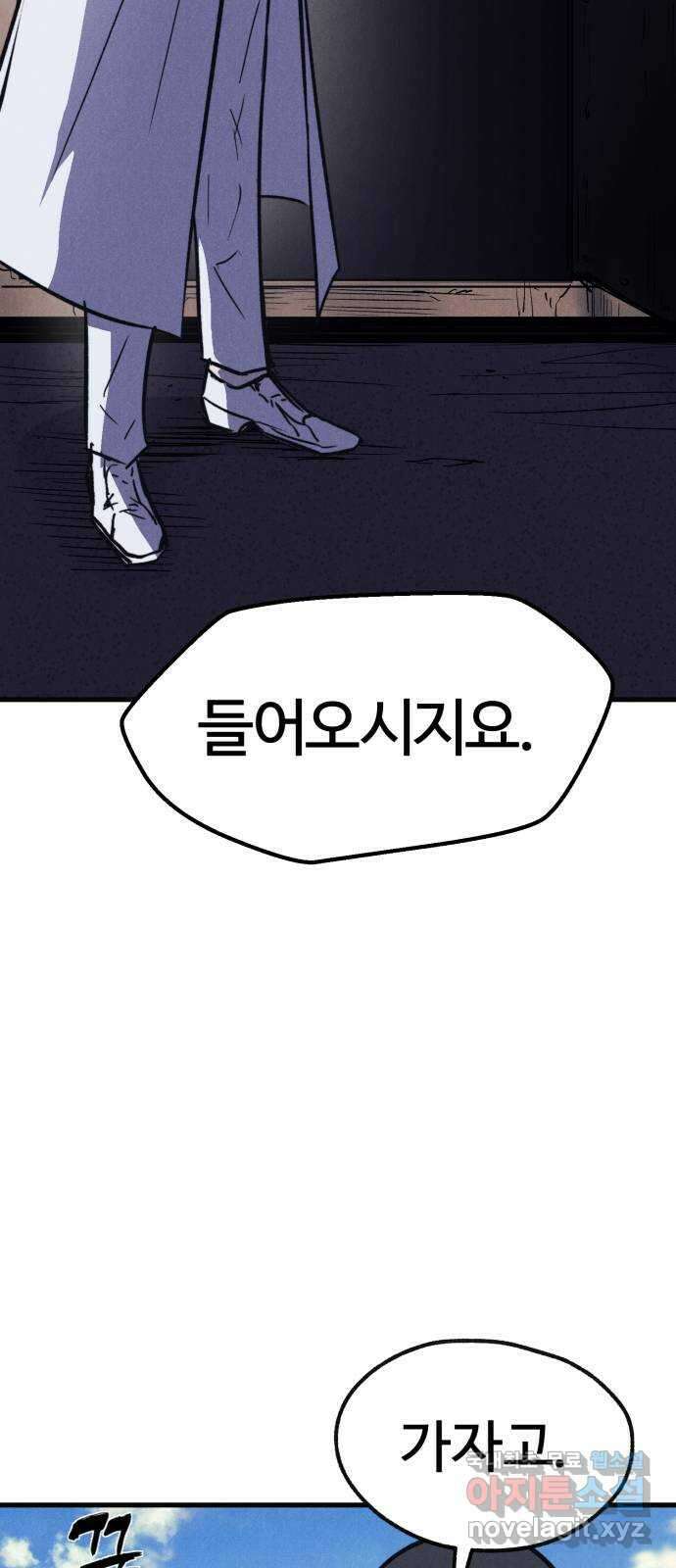 인섹터 44화: 탄생 18