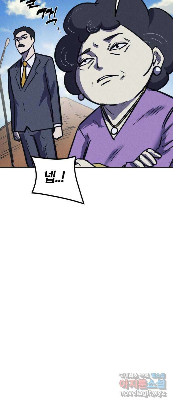 인섹터 44화: 탄생 19