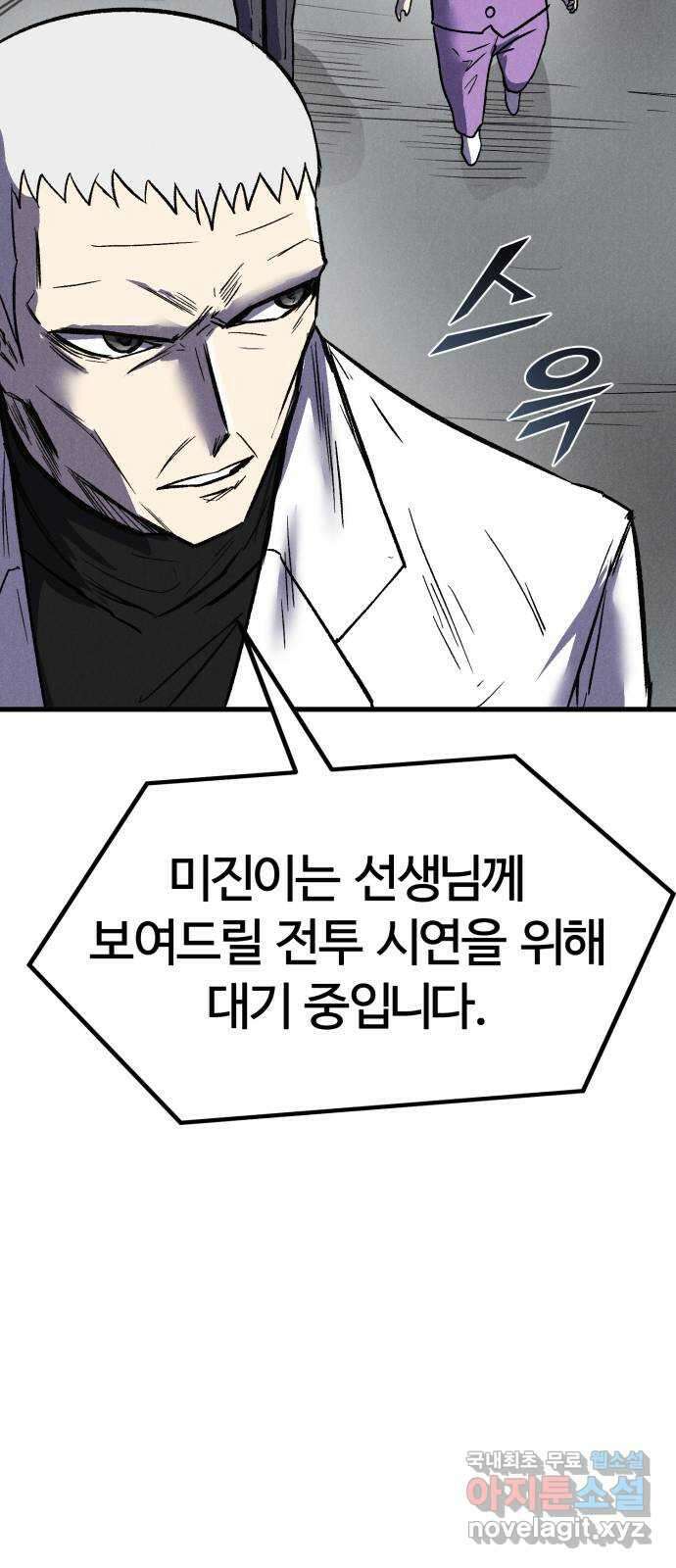 인섹터 44화: 탄생 25