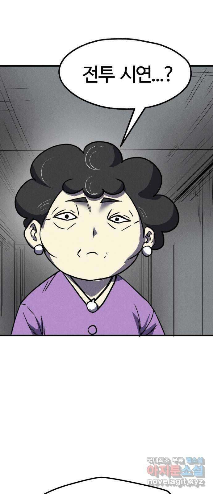 인섹터 44화: 탄생 26