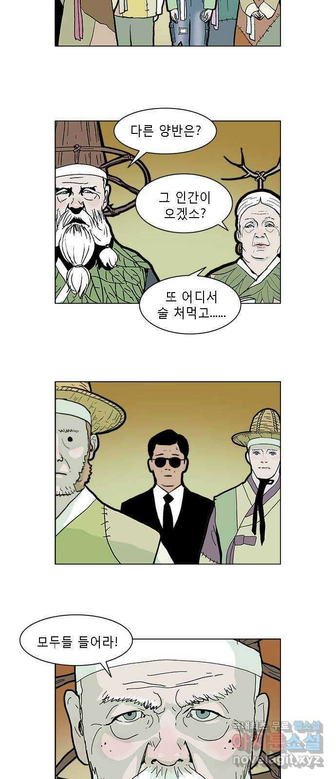 엘프 19화 3