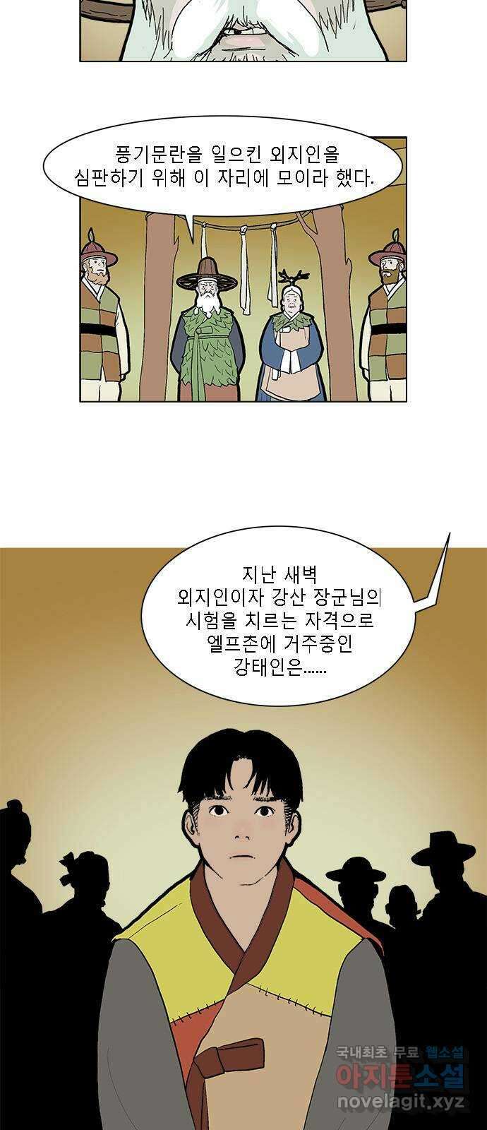 엘프 19화 4