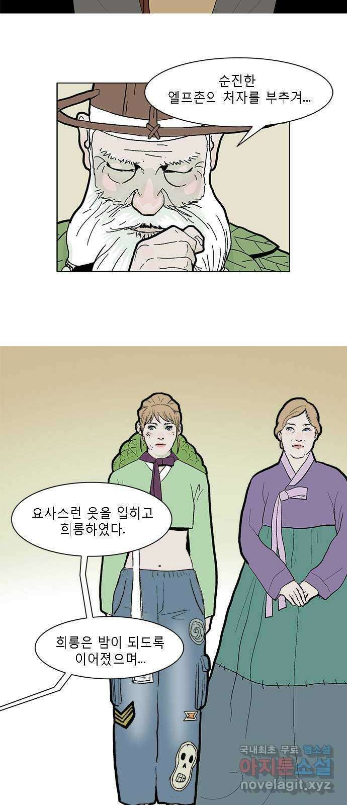 엘프 19화 5