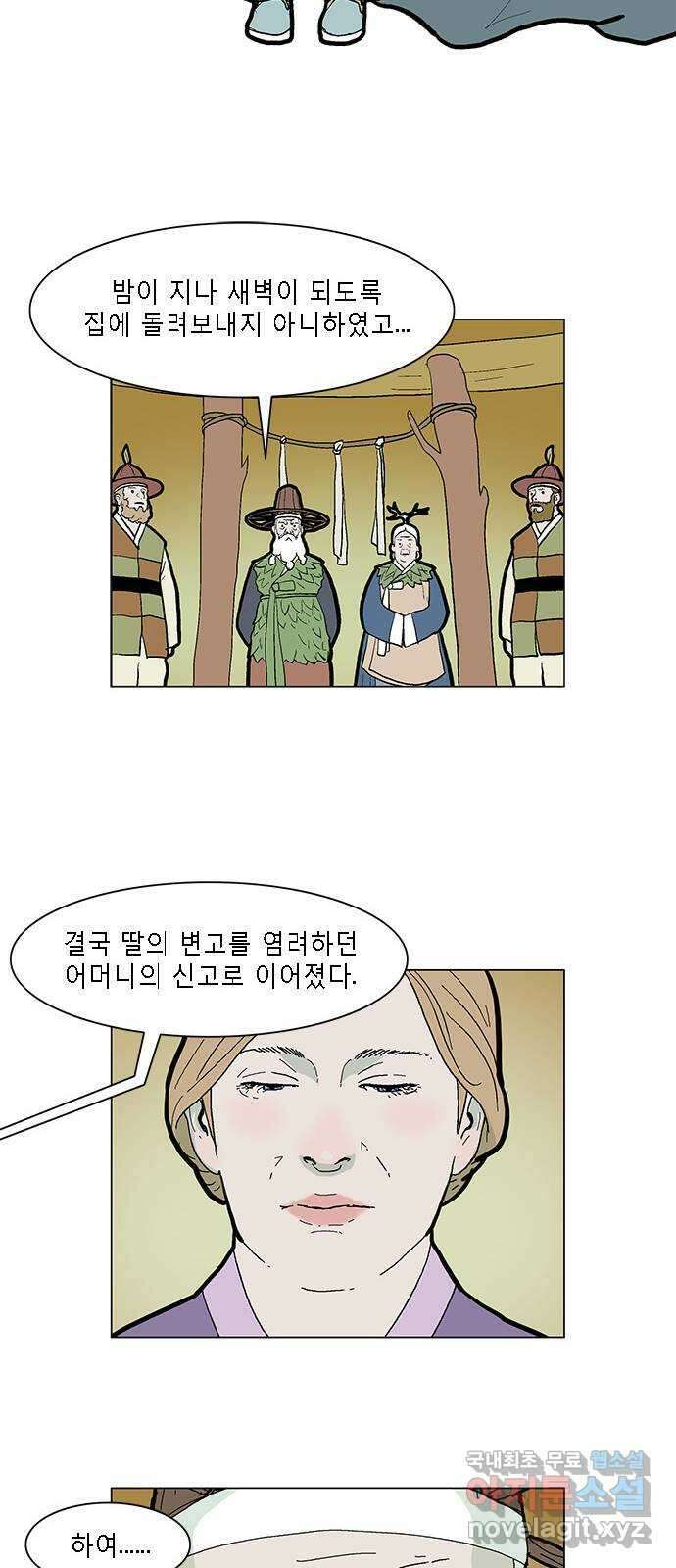 엘프 19화 6