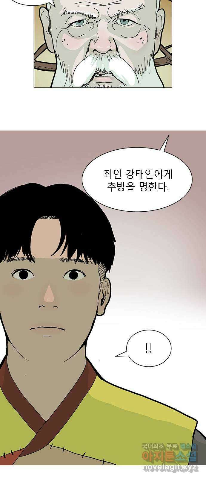 엘프 19화 7