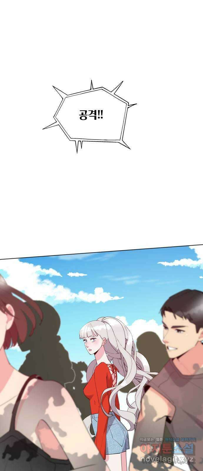 행운을 부탁해! 51화 1