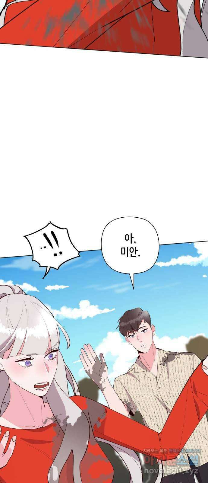 행운을 부탁해! 51화 4