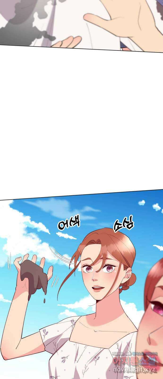 행운을 부탁해! 51화 7