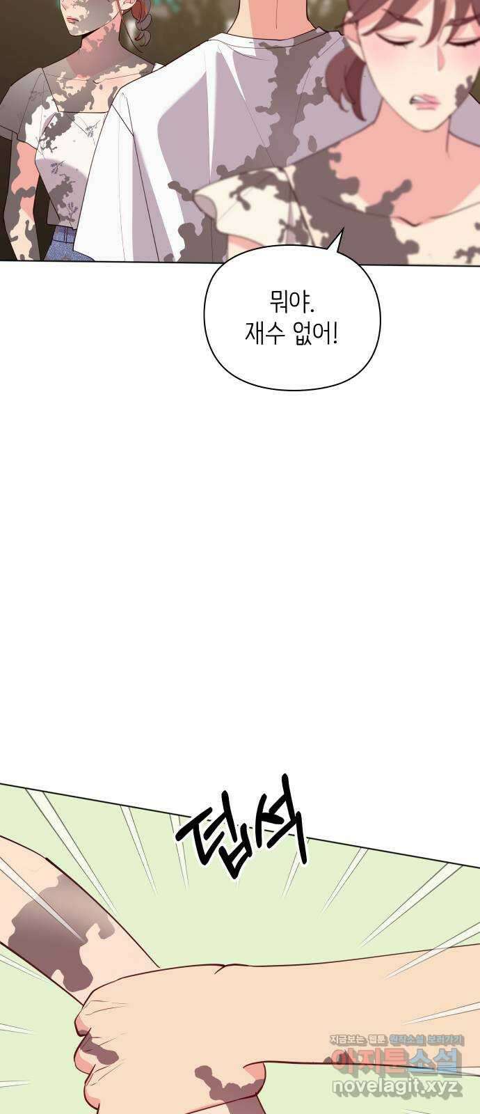 행운을 부탁해! 51화 15