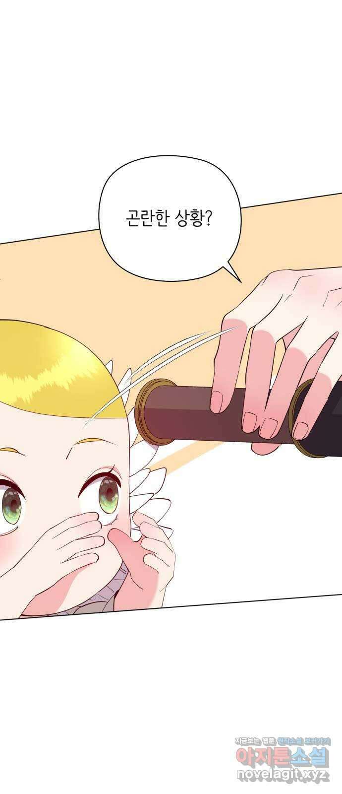 행운을 부탁해! 51화 20