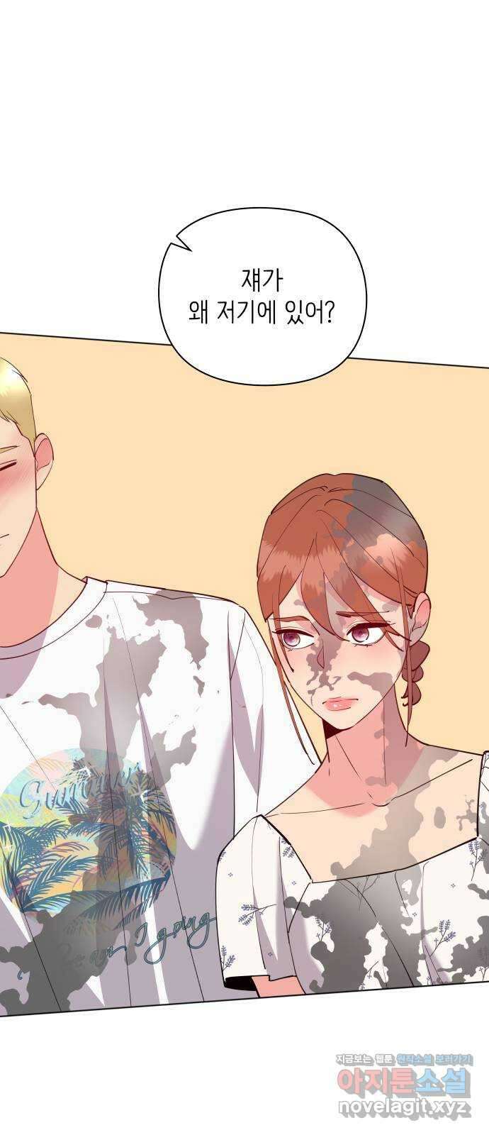 행운을 부탁해! 51화 23