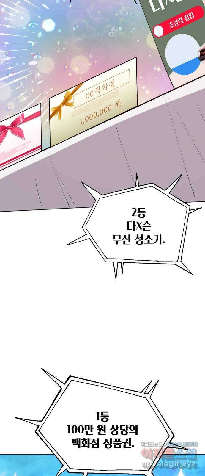 행운을 부탁해! 51화 27