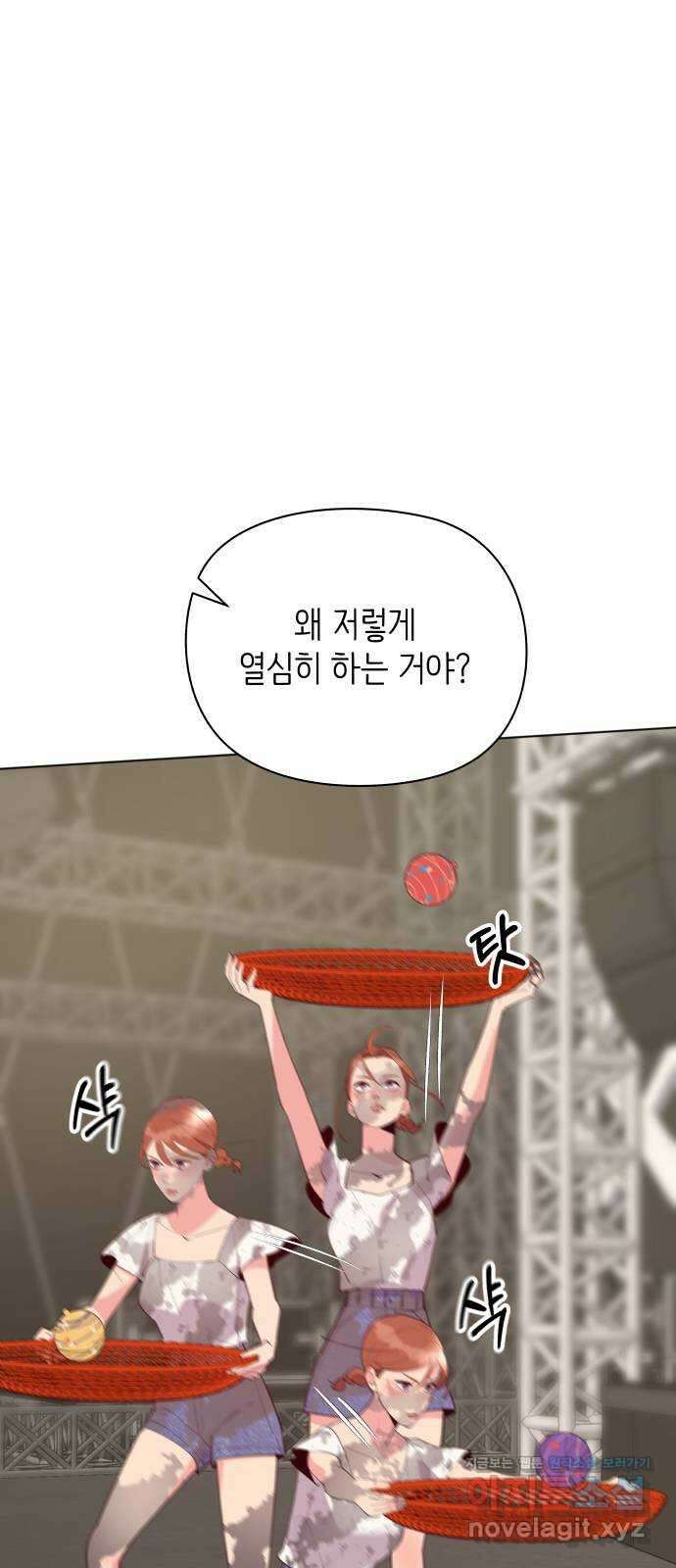 행운을 부탁해! 51화 34