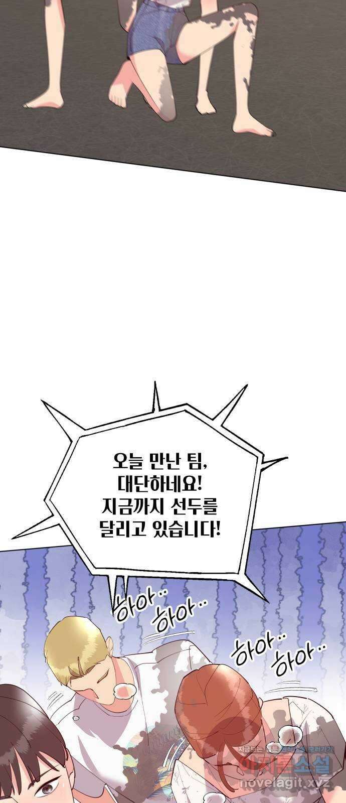 행운을 부탁해! 51화 35
