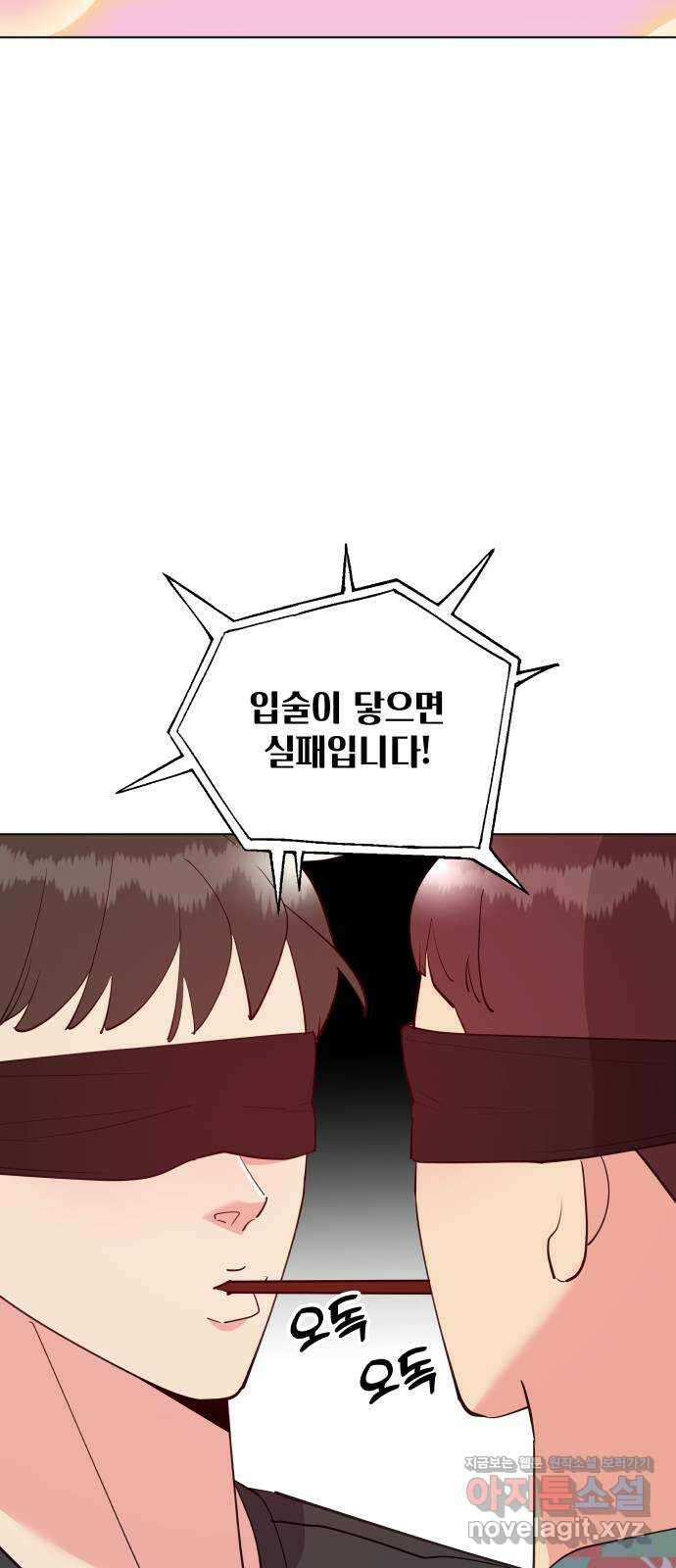 행운을 부탁해! 51화 38