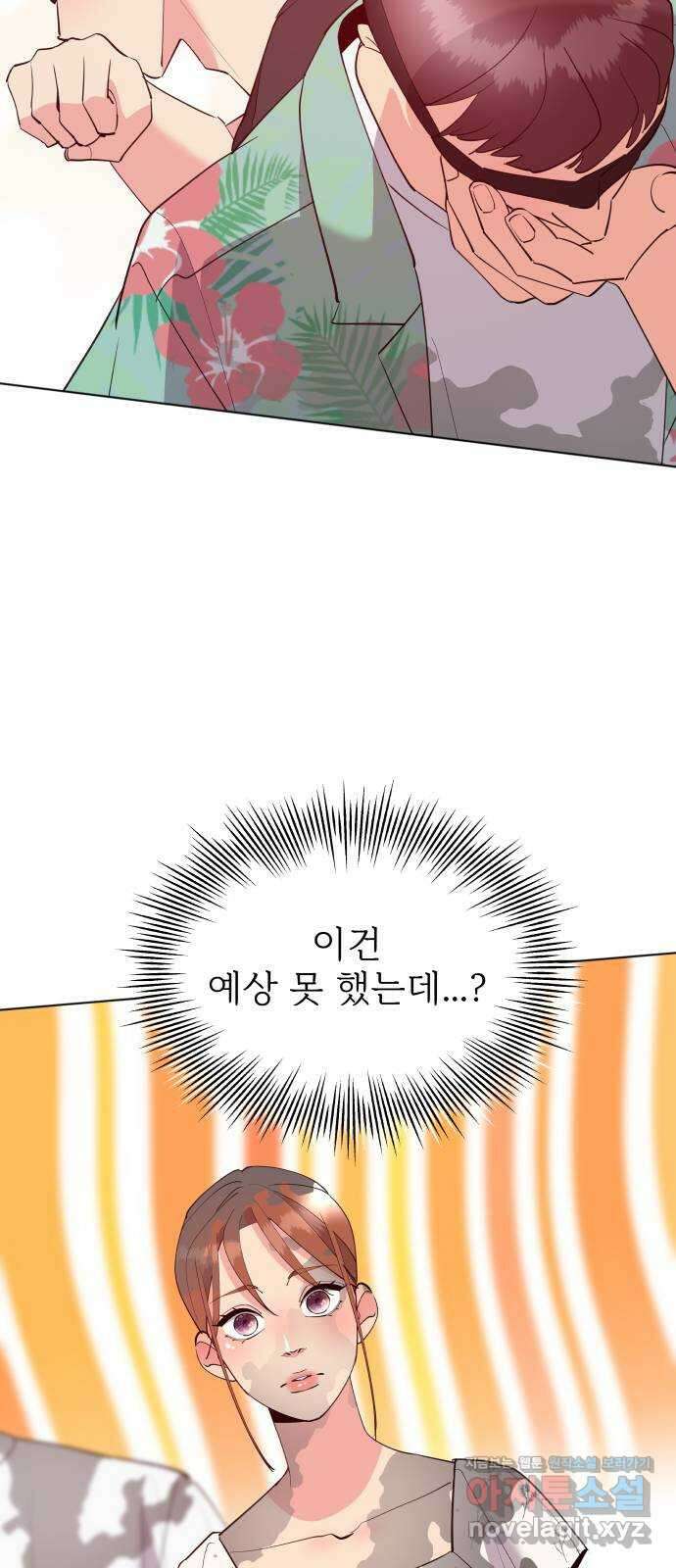 행운을 부탁해! 51화 40