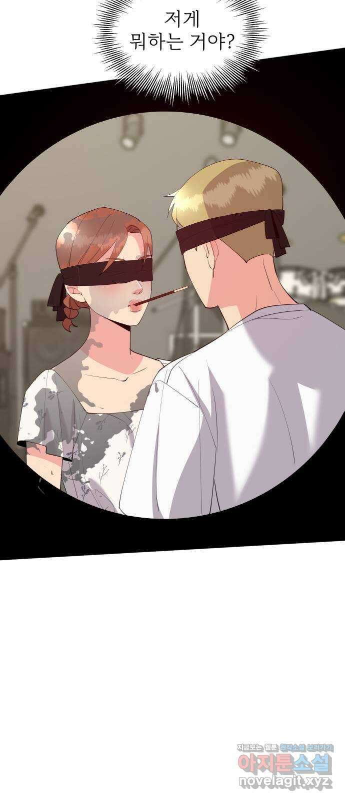 행운을 부탁해! 51화 45